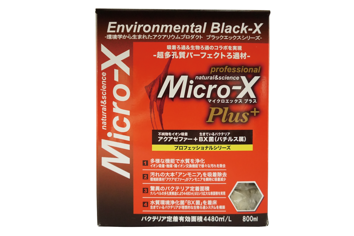 Micro-Xプラスとミニとbio-xプラスのセット 新品未使用 ビーブラスト 速くおよび自由な
