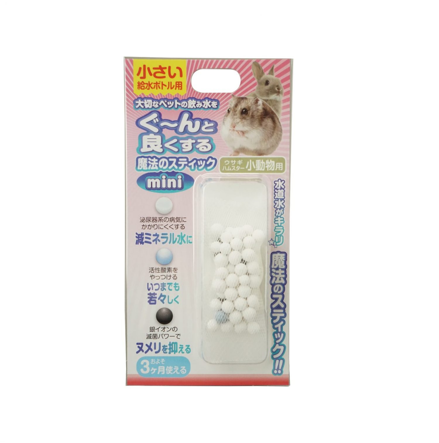 73%OFF!】 Ｂ－ｂｌａｓｔ 魔法のスティック 小動物用 ｍｉｎｉ 関東当日便 tepsa.com.